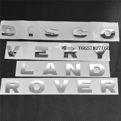 車標改裝路虎發現3發現4機蓋標 前后標 HSE車標 V8字母標 LAND ROVER字標車身貼紙