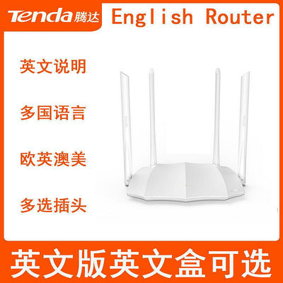 好康英文 Tenda騰達AC5S路由器雙頻5G 1200M English router