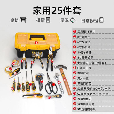 家用工具箱套裝家庭工具箱組合套裝五金工具套裝收納日常全新塑料