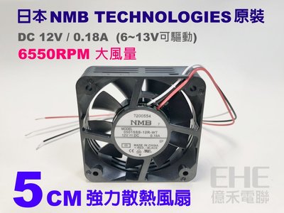 EHE】日本NMB原裝小型5cm/5公分強力散熱風扇，DC 12V，6550轉大風量。適LED燈組模組加強散熱用