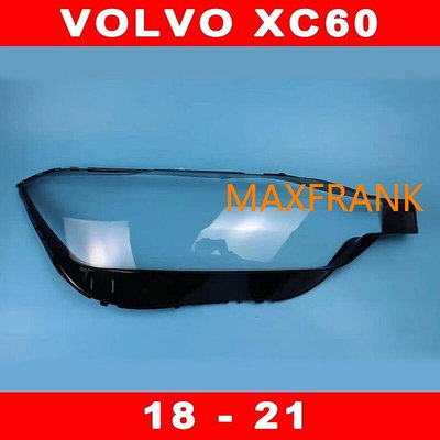 熱銷 適用於18-21 富豪 VOLVO XC60 大燈 頭燈 大燈罩  燈殼 頭燈蓋 大燈外殼 替換式燈殼 可開發票
