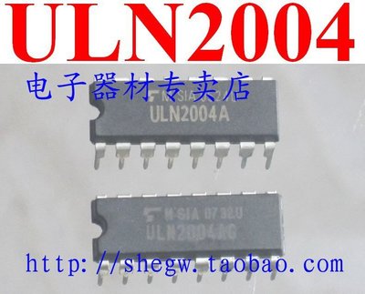 ULN2004A 全新正品（4個）  W71 [278389-043]