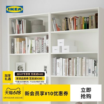【熱賣精選】IKEA宜家BILLY畢利書架敞開式客廳書房書柜落地置物柜自由儲物柜