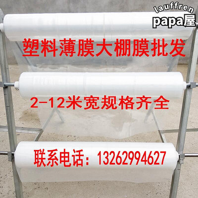 1米1.5米寬單層pe塑料薄膜加厚透明包裝膜防水布防塵塑膠布保護膜