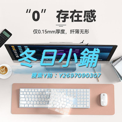 鍵盤膜新款蘋果iMac一體機鍵盤膜Mac臺式電腦鍵盤貼膜magic keyboard保護套2019配件A2520防塵墊A