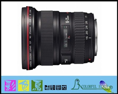 彩色鳥 (5D4 5D3) 租 Canon EF 16-35mm f2.8L II USM