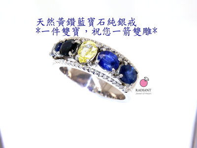 （8/22已售jade)天然黃鑽石0.27克拉+藍寶石1.5克拉 純銀戒指 925純銀鍍白K不褪色 閃亮珠寶