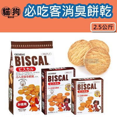 寵到底-日本BISCAL 必吃客 現代犬除臭餅乾2.5公斤,狗零食,狗餅乾,除尿臭便臭