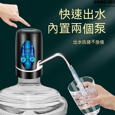 抽水器 抽水機 雙泵桶裝水抽水器 吸水器 礦泉水飲水機 電自動壓水器