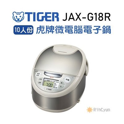 【日群】TIGER虎牌［日本製］tacook十人份微電腦電子鍋JAX-G18R
