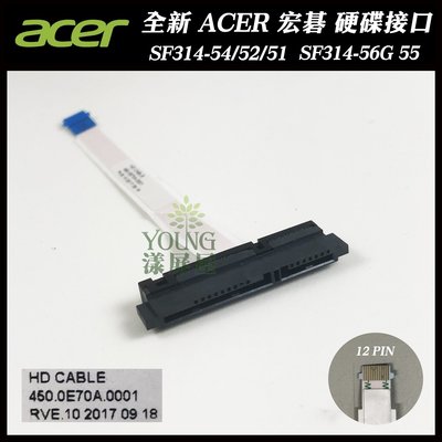 【漾屏屋】ACER 宏碁 SF314-54 SF314-52 SF314-51 SF314-56G 硬碟接口 硬碟排線