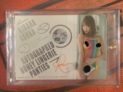 Juicy Honey 明日花 Kirara Asuka 限量簽名卡(03/10)