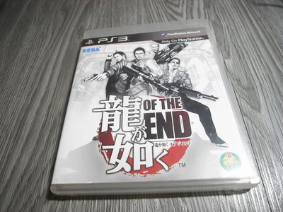二手 PS3 人中之龍 OF THE END 日版 日文版   PlayStation 3 遊戲片