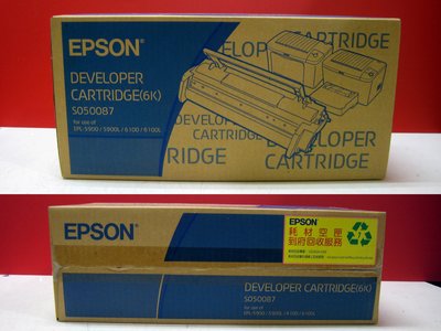 Epson S050087 原廠全新碳粉匣（5900/6100可用)