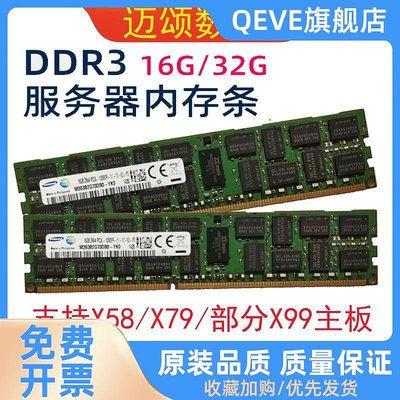 16G 32G DDR3 ECC REG1333 16001866現代8G伺服器記憶體條
