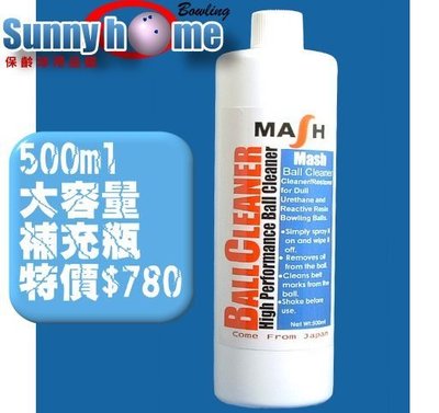 Sunny Home 保齡球用品館 - 日本Mash高效能球面清潔劑(500CC)補充瓶/經濟實惠