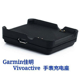 【充電座】GARMIN Vivoactive GPS 智慧運動錶專用座充/藍牙智能手表充電底座/充電器