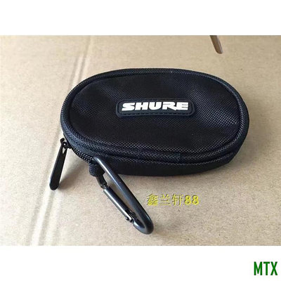MTX旗艦店shure/舒爾 耳機收納包SE535 E5C se215耳塞包入耳式小耳機保護盒1107