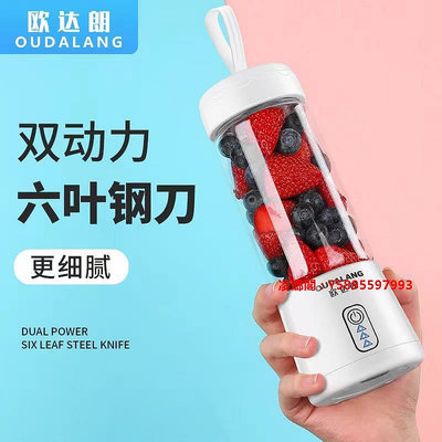 凌瑯閣-新款歐達朗榨汁杯電動便攜式小型榨汁機果蔬水果多功能家用