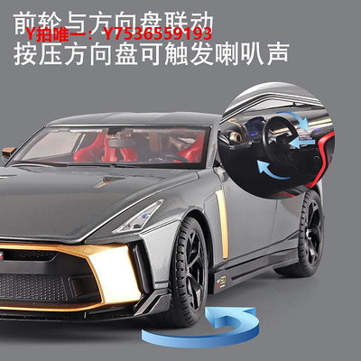 汽車模型日產GTR50車模合金1:18大號仿真gtr50跑車汽車模型噴霧玩具車男孩