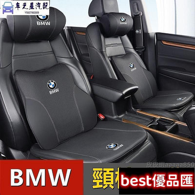 新款推薦 BMW寶馬頭枕腰靠護頸枕靠枕頭層牛皮F30E395系7系X5X3X6等全車系汽車頭枕腰靠墊