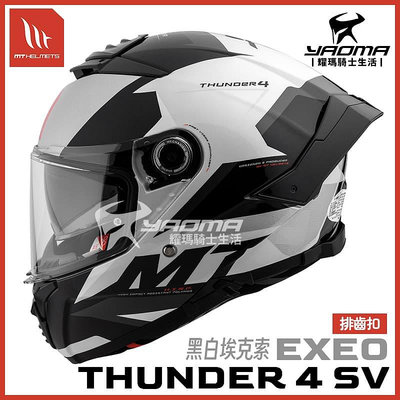 MT THUNDER 4 SV EXEO 黑白埃克索 雷神4 亞版 排齒扣 內鏡 全罩 安全帽 耀瑪騎士機車部品