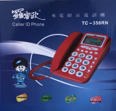 【通訊達人】TC-358RN 羅蜜歐來電顯示有線電話機_紅色款