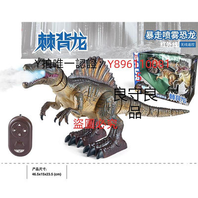 遙控玩具 兒童男孩遙控機械恐龍玩具仿真動物會走路大號電動機器人霸王龍