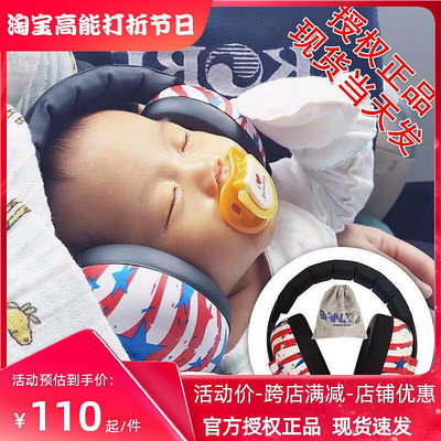 澳洲Baby Banz嬰兒防噪音耳罩寶寶隔音耳塞兒童睡眠耳機飛機降躁