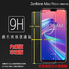 ASUS 華碩 ZenFone Max Pro M2 ZB631KL X01BD-3C玩家