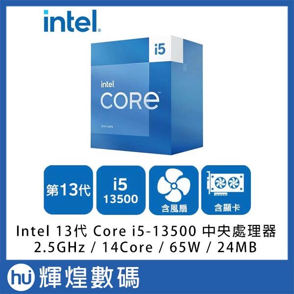 Intel core i5 13GEN 13500 インテル　13世代