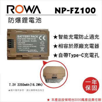 ROWA 樂華 FOR SONY NP-FZ100 鋰電池【自帶 Type-C 充電孔】A9 / A7RIII /A7Ⅲ