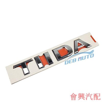 NISSAN 日產 TIIDA 5D 4D 后行李箱英文标志 (TIIDA) logo 原始零件