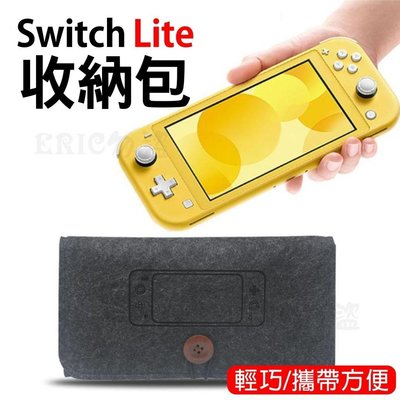 ns swtich 便攜手拿毛氈軟包switch Lite收納包switch Lite主機保護包