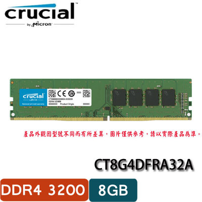 【MR3C】Micron美光 Crucial 8GB DDR4 3200 桌上型記憶體 CT8G4DFRA32A