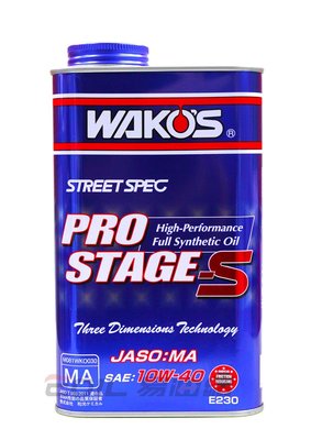 【易油網】【缺貨】Wako's PRO 10W40 E230日本和光化工 頂級 全合成 機油 10W-40