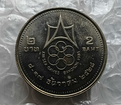 泰國硬幣1985年2銖曼谷第八屆東南亞運動會紀念16997