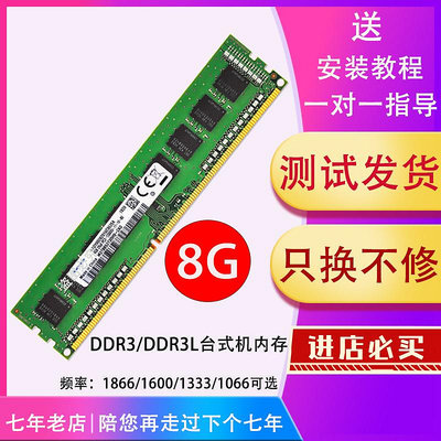 適用三星芯片DDR3 1600 1333 8G臺式機電腦內存條兼2G 4G雙通運行