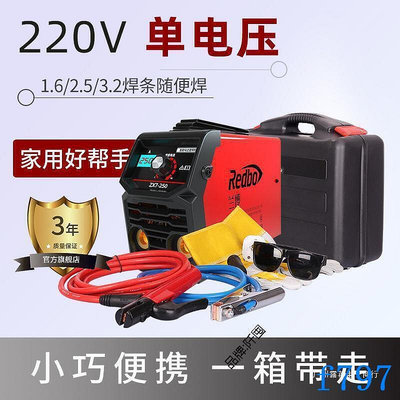 ZX7-250 315可攜式家用220V微型單相全銅芯多功能電焊機
