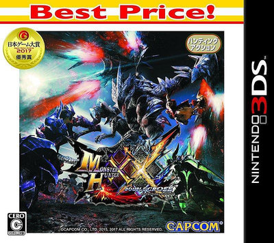 日本代購 純日版《3DS 魔物獵人 XX 》