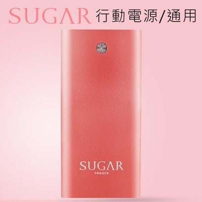 【萬事通】SUGAR PL-AD21 正原廠 5000mAh 行動電源 糖果時尚 玫瑰金 隨身攜帶 便攜 輕薄