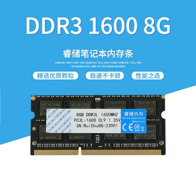 睿儲DDR3 4G 8G 1333 1600筆記本低電壓內存條全新正品