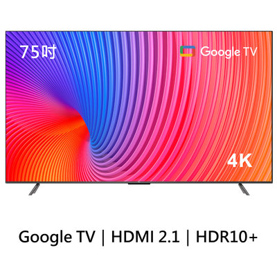 【TCL】75吋 P737 4K Google TV 智能連網液晶顯示器(含運含基本安裝)