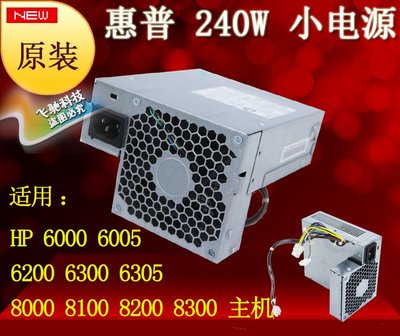 原裝HP D10-240P1A DPS-240TB A PS-4241-9HA PC9058 臺式小電源
