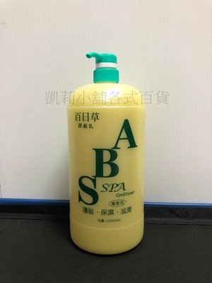 (現貨) KC0056 百日草潤髮乳