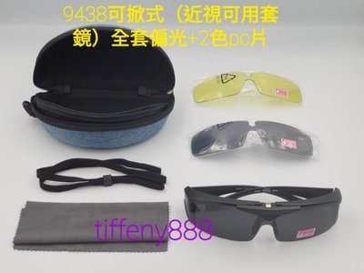 台灣製造 9438寶麗來偏光鏡 美國POLARIZED鏡片 太陽眼鏡(近視可用套鏡)附贈收納硬盒+兩色PC片+掛繩