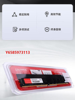 內存條Colorful/七彩虹 DDR4 2666 3000 8GB 臺式機電腦游戲內存條普條