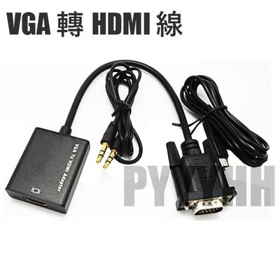 VGA 轉 HDMI 轉換器 VGA轉HDMI 轉換線 轉換器含音效 VGA to HDMI DVR監控主機
