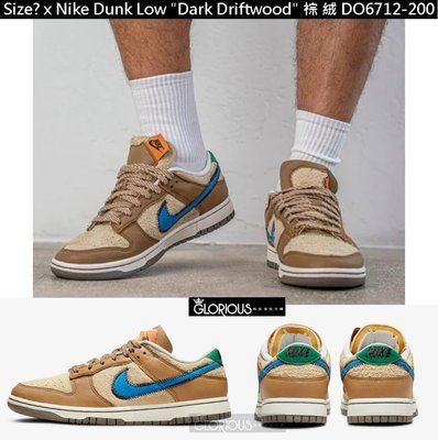 Size? x Nike Dunk Low "Dark Driftwood " 棕 絨 DO6712-200【GL代購】