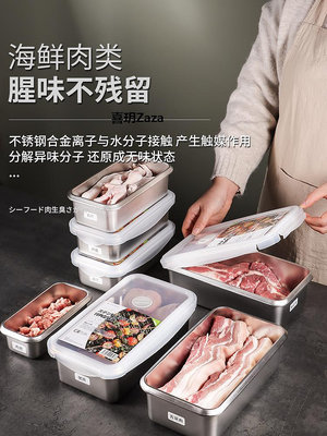新品日本316不銹鋼保鮮盒食品級抗菌冰箱肉類速凍密封冷藏收納便當盒